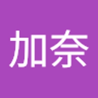 栗林加奈