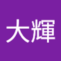 橋本大輝