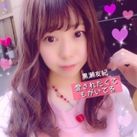 黒瀬友紀💖ゆっきぃ ᕱ⑅ᕱ ɞ˚˙ 💖
