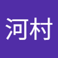 河村祐貴子