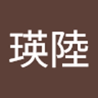 橋本瑛陸
