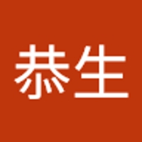 武藤恭生