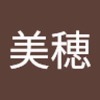 稲垣美穂