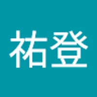 鈴木祐登