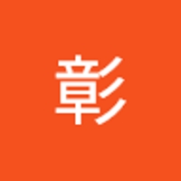 鈴木彰