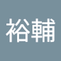 梅田裕輔