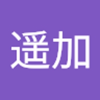 荒井遥加
