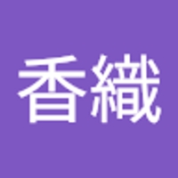 新井香織