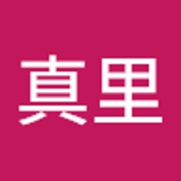 友貞真里