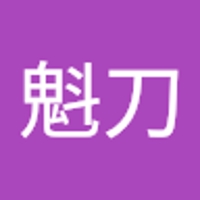 松浦魁刀