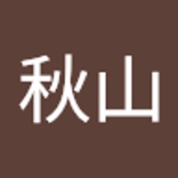 秋山凌太郎
