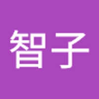加藤智子