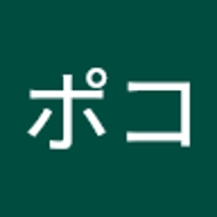 ポンポコ
