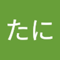 やまたに
