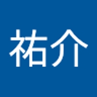 内藤祐介