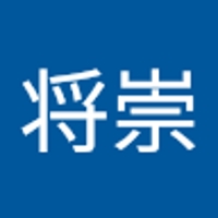 中林将崇