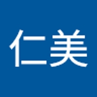 齊藤仁美