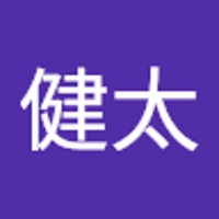 田中健太