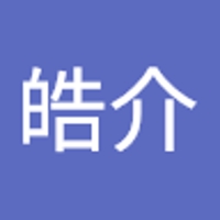 石原皓介