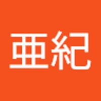 中川亜紀