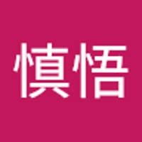 小林慎悟