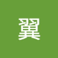内海翼