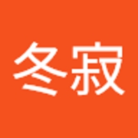 冬寂