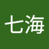 水口七海