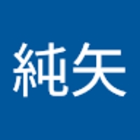 園田純矢