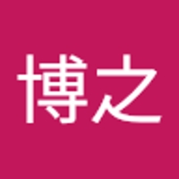 新井博之