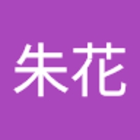 大山朱花