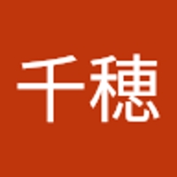 長岡千穂