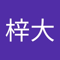 須郷梓大