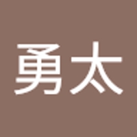 羽毛田勇太