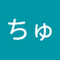 えびちゅ