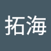 平林拓海