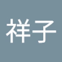 小諸祥子