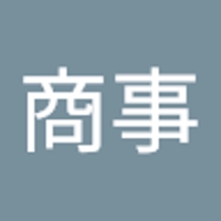 森商事