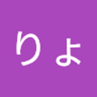 りょお