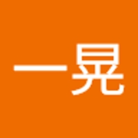 兼定一晃