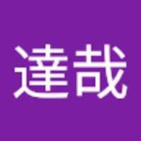 樽本達哉