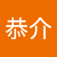 柳恭介