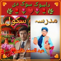 عبد الصمد طاہری