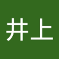 井上和香子