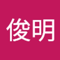 佐藤俊明