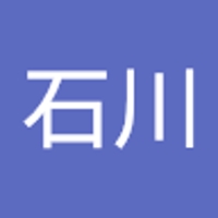 和也石川