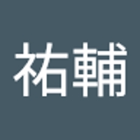 岡祐輔