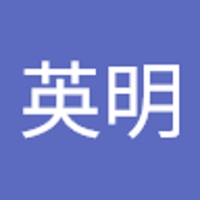 清水英明