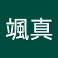 梶原颯真