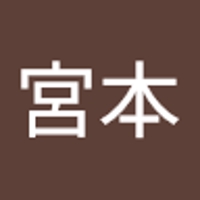 宮本莉沙子